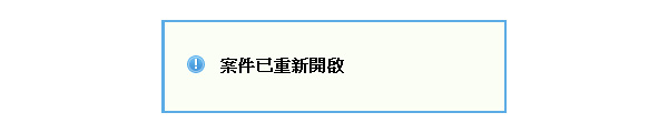 繼續選擇成交人才或等待更多接案者提案